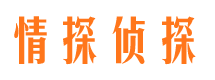 古浪私家侦探